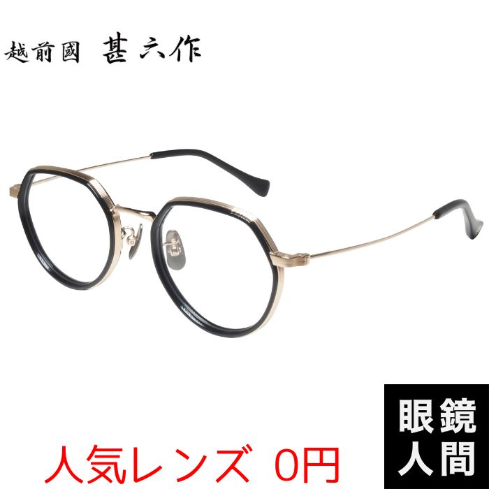 楽天市場】鯖江 メガネ フレーム メンズ ブランド 日本製 眼鏡 男性用