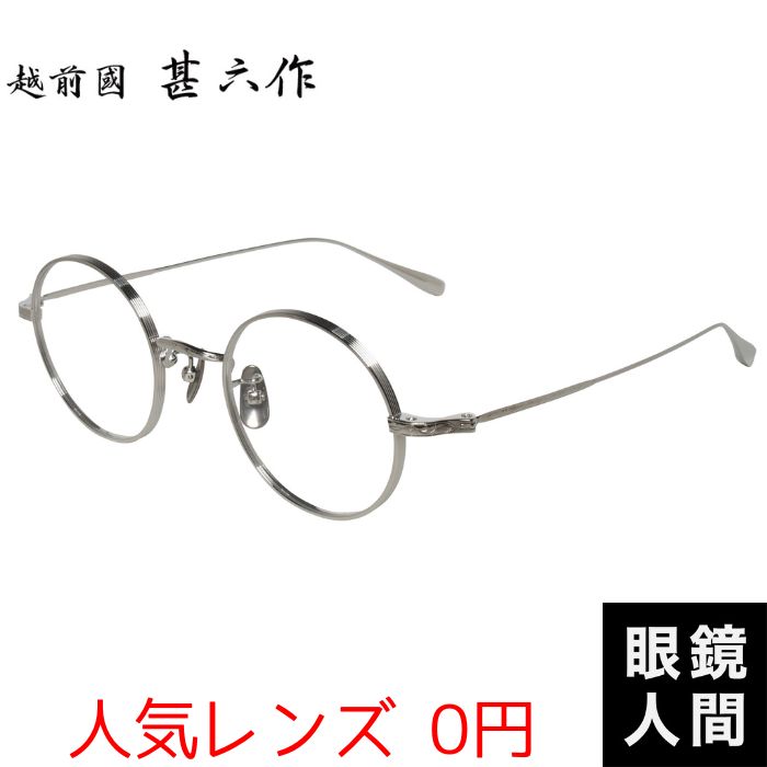 【楽天市場】少量生産 大きめ 大きい 丸メガネ ラウンド メガネ フレーム ブランド 日本製 鯖江 元 265 ブラック 54 : 鯖江 メガネの眼鏡人間・楽天市場店