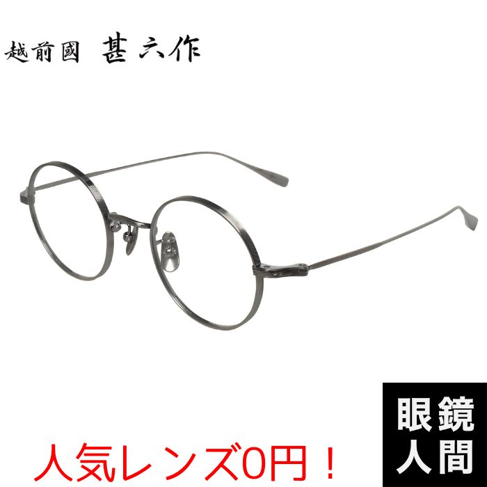 楽天市場】少量生産 大きめ 大きい 丸メガネ ラウンド メガネ フレーム