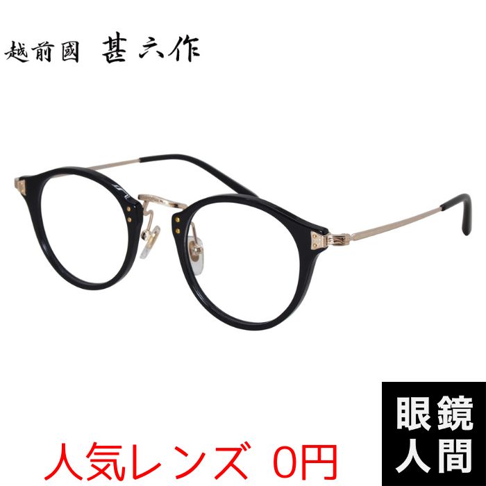 楽天市場】鯖江 メガネ フレーム メンズ ブランド 日本製 眼鏡 男性用