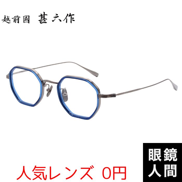 楽天市場】鯖江 眼鏡 コンビ ウェリントン メガネ フレーム デミ 男性
