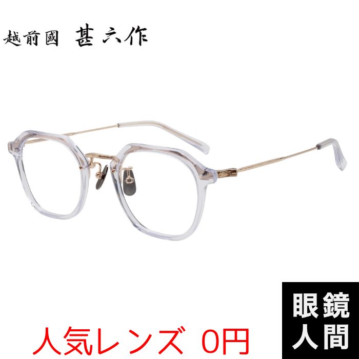 楽天市場】メガネ 眼鏡 めがね 度付き おしゃれ 鯖江 国産 日本製
