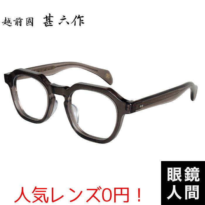 楽天市場】セルロイド メガネ 鯖江 眼鏡 ブランド 日本製 おしゃれ