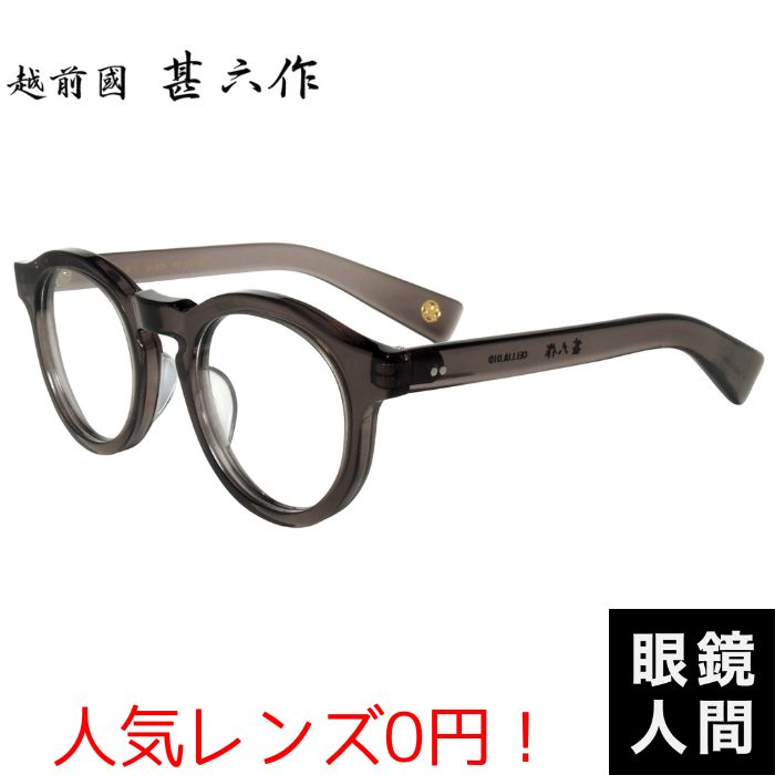 楽天市場】福井 鯖江 眼鏡 メガネ フレーム メガネフレーム ブランド