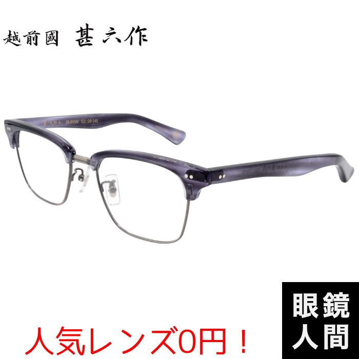 メガネの聖地 福井県鯖江市からのサーモントブローライン 跳ねあげメガネフレーム 1214-1.jpg