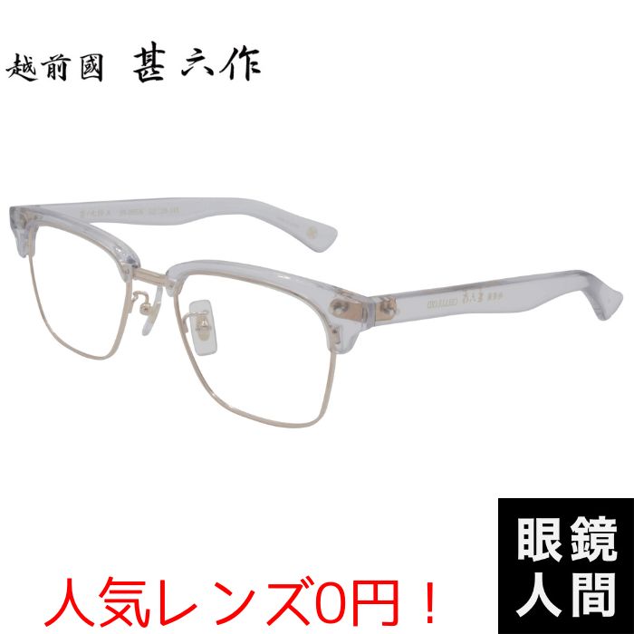 メガネの聖地 福井県鯖江市からのサーモントブローライン 跳ねあげメガネフレーム 楽天市場】サーモント ブロー セルロイド メガネ 福井 鯖江 眼鏡