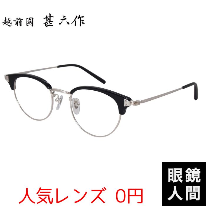 メガネの聖地 福井県鯖江市からのサーモントブローライン 跳ねあげメガネフレーム 1108-1.jpg