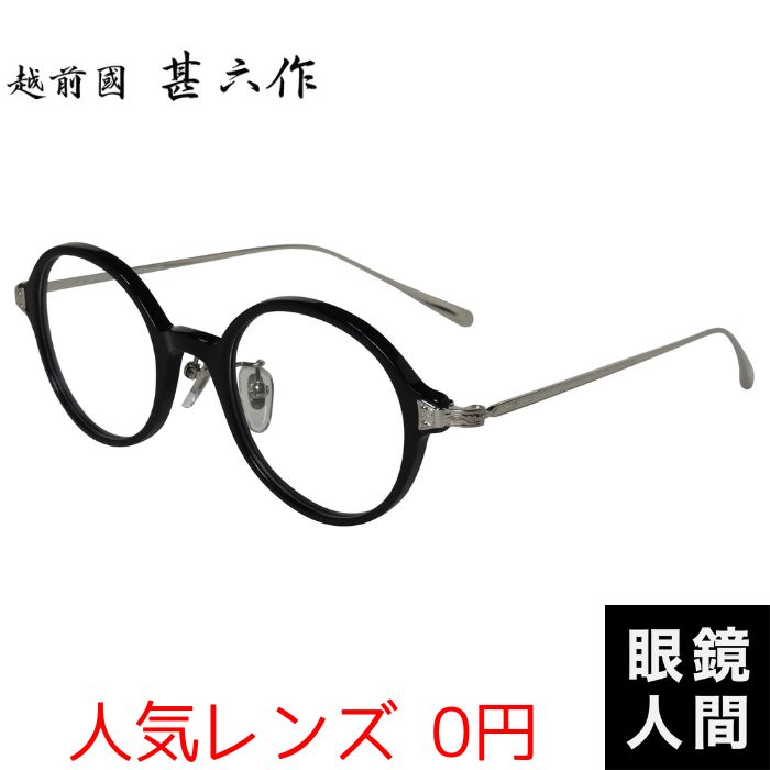 楽天市場】鯖江 メガネ ブランド チタン 丸 丸メガネ 丸眼鏡 ラウンド