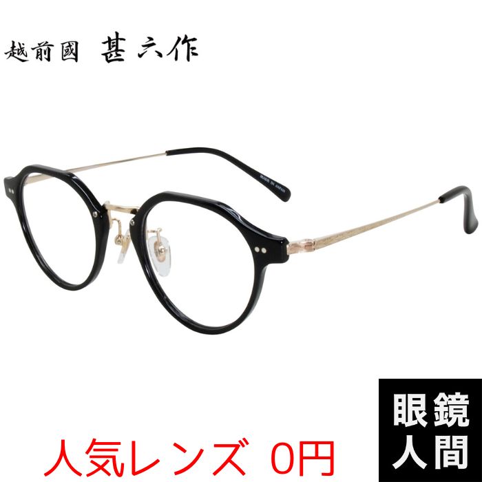 楽天市場】鯖江 メガネ ブランド チタン アセテート 眼鏡 クラウン