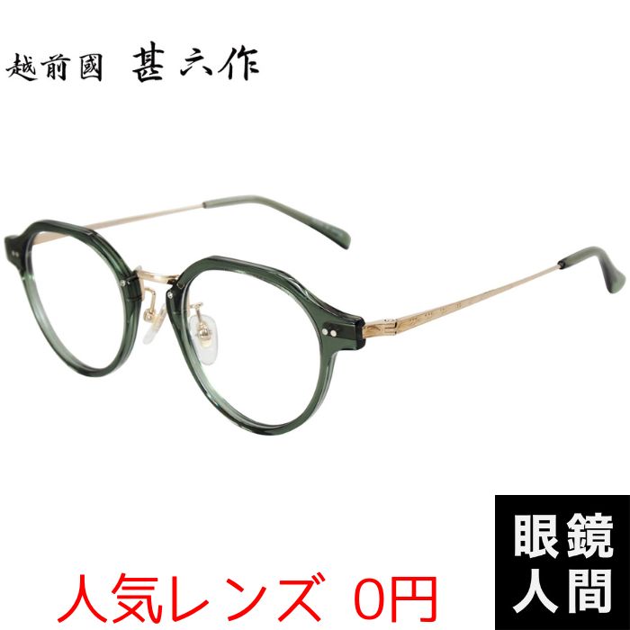 グラスコード購入　日本製　鯖江？　メガネフレーム　コバルト合金？　21K グラスコード購入 日本製 鯖江？ メガネフレーム コバルト合金？