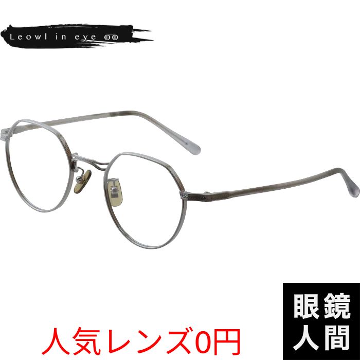 内藤熊八作 眼鏡 二人組 ジャケット冠パント ひな形 日本製 鯖江 メンズ レディース N 306 7 48 度付き添い人相応う 眼鏡・サングラス-眼鏡