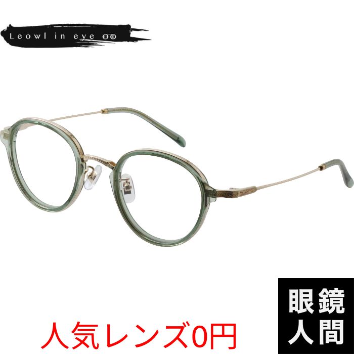 楽天市場】内藤熊八作 N 305 2 48 : 鯖江メガネの眼鏡人間・楽天市場店