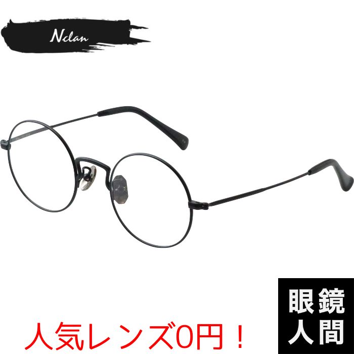 楽天市場】丸メガネ 小さめ 丸眼鏡 小さい ラウンド チタン フレーム