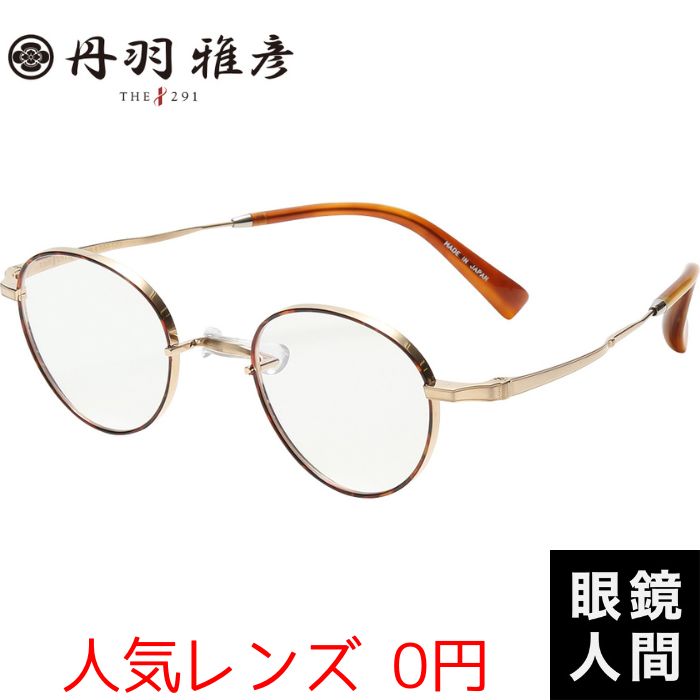 PADMA IMAGE】GEOMETRY メガネフレーム 日本製 鯖江市生産 - 小物