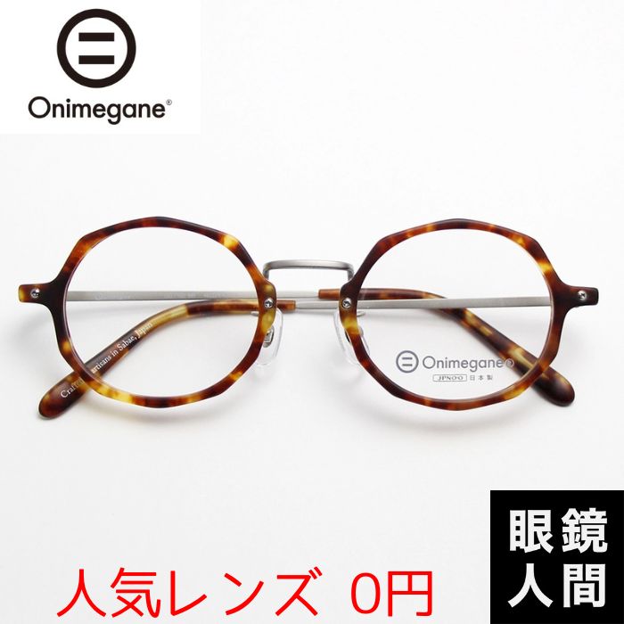 楽天市場】オニメガネ Onimegane 丸メガネ 丸眼鏡 丸めがね ラウンド