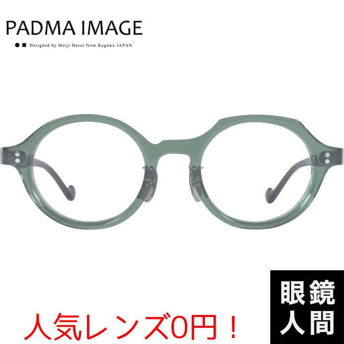PADMA IMAGE ラウンドメガネ ブラウン/ブラック ROTARY 度入り PADMA