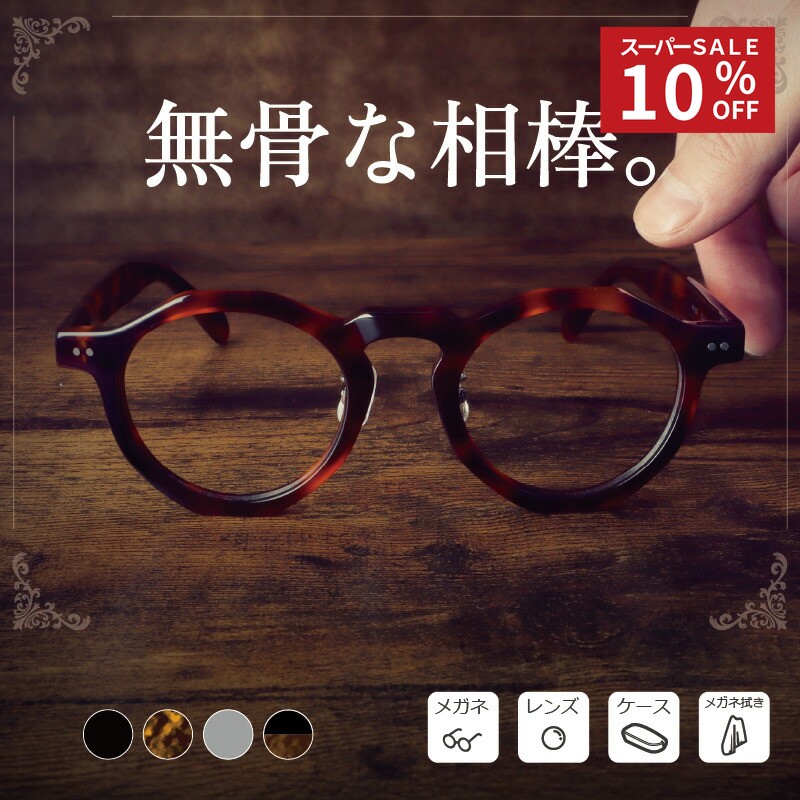 26年6月4日百貨店SALE