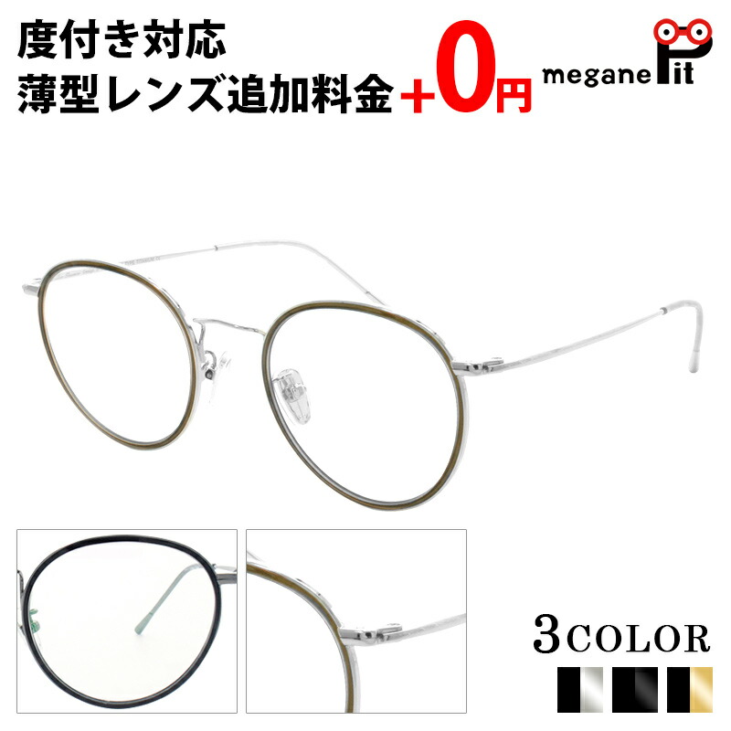 【楽天市場】メガネ 度付き レディース ウェリントン 眼鏡 度付きメガネ おしゃれ 鼻あて メタル コンビ クラシック メガネケース メガネ拭き  セット レンズ代込み：メガネピット