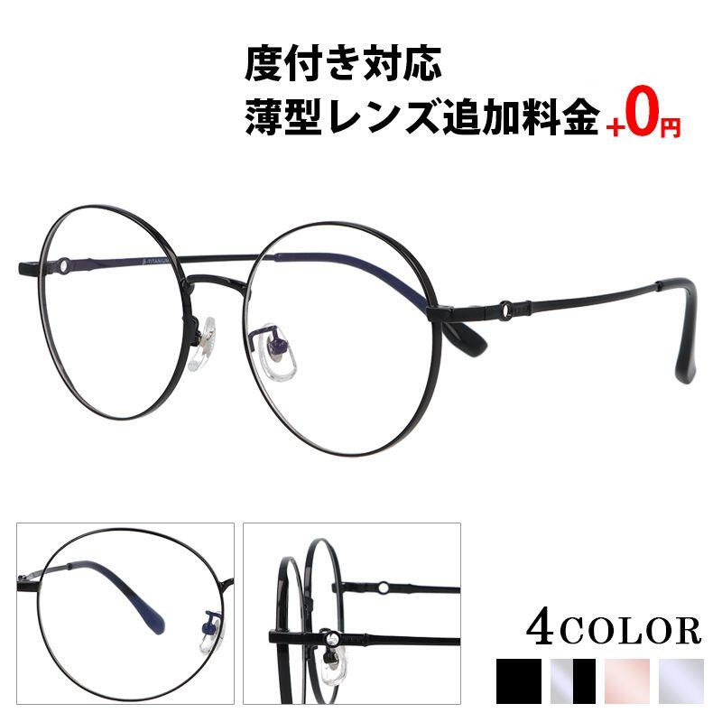 楽天市場】度付き メガネ クラウンパント メタル ボストン レディース
