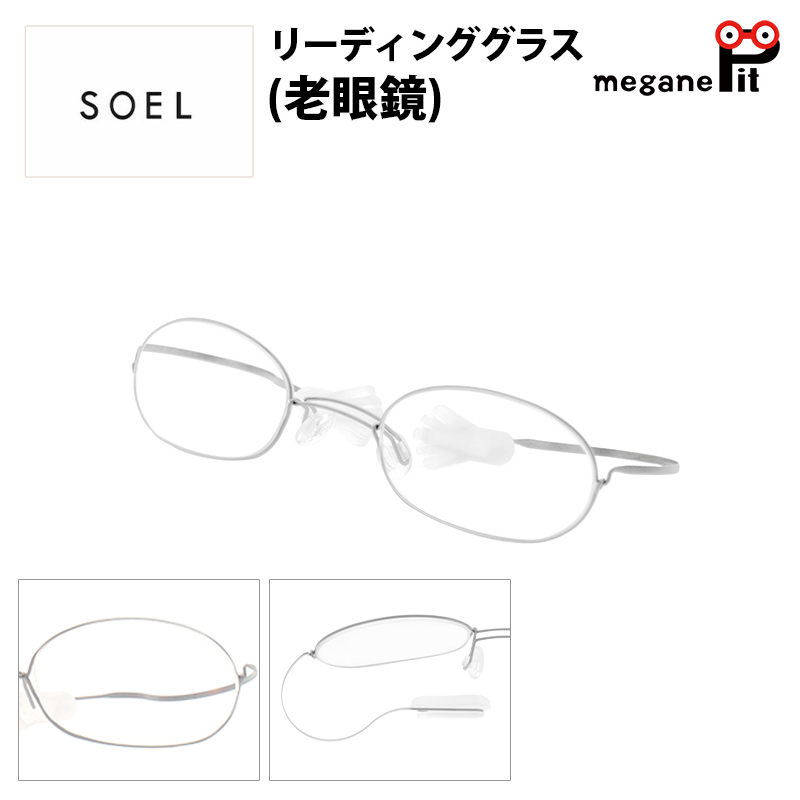 安い購入 楽天市場 老眼鏡 おしゃれ レディース メンズ リーディンググラス 軽い 携帯 Soel メガネピット 新着商品 Flymates Team Com
