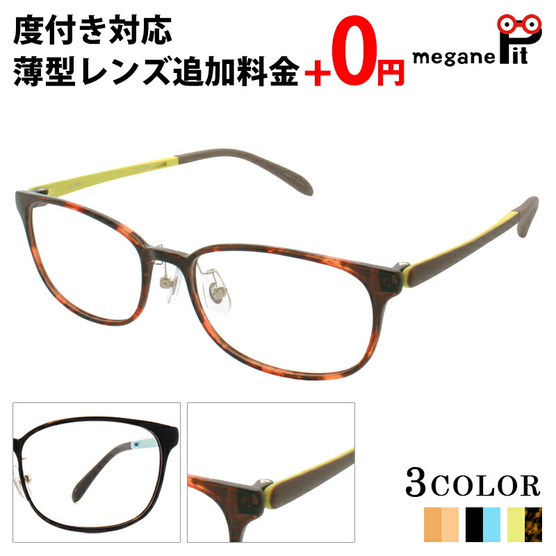 楽天市場】メガネ 度付き スクエア レディース メンズ 眼鏡 度付きメガネ おしゃれ 鼻あて 軽量 弾性樹脂 メガネケース メガネ拭き セット  レンズ代込み : メガネピット