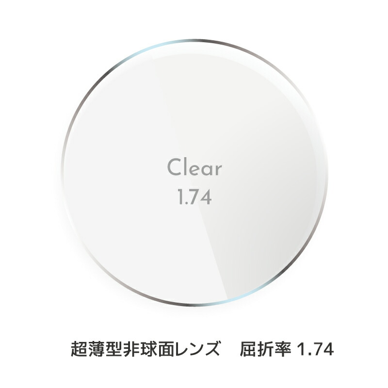 屈折率1.60/遠近両用/超薄型非球面/超撥水コートレンズ mw-515 楽天市場】遠近両用レンズ 超薄型非球面 屈折率 1.74 : M-ALL