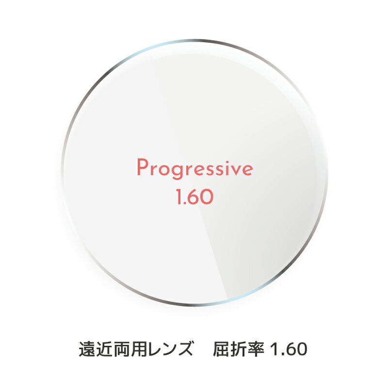 【レンズ交換】遠近両用1.56非球面【72】 レンズ交換】遠近両用1.56非球面【72】 ルティーナZX-MU SPS P
