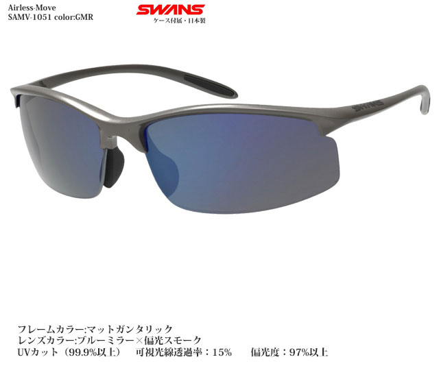 楽天市場】【偏光レンズ】SWANS スポーツサングラス Airless-Move SAMV