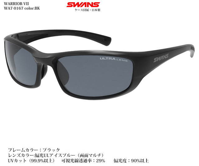 楽天市場】SWANSサングラス Pathway PW-0053 MBK 偏光ライト