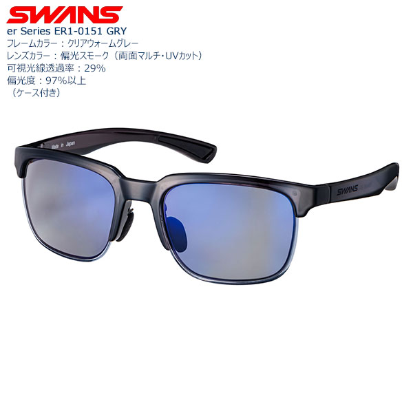 SWANS 機能レンズサングラス ER1-0151 Color;GRY