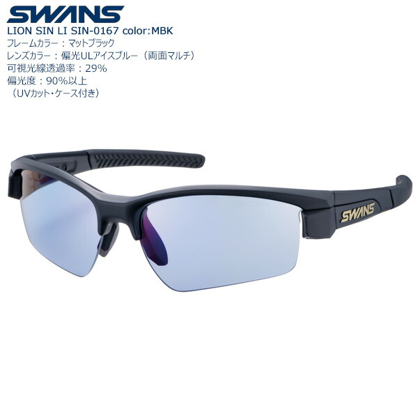 未使用 那須ブラーゼン サングラス SWANS SWANS(スワンズ)日本製スポーツサングラスSTRIX D.A.(ス