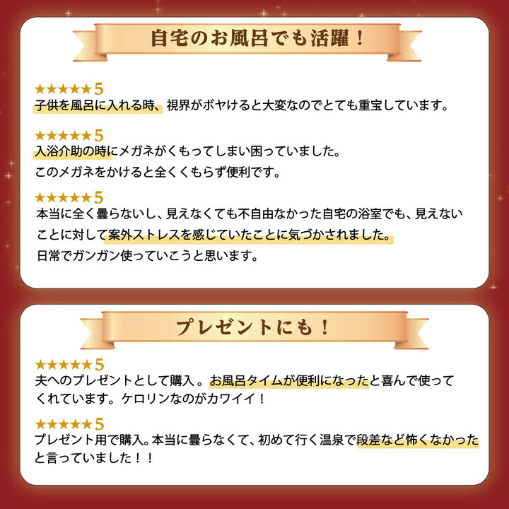 近視用 】ケロリンお風呂メガネ ケロリン ケース付き メガネ サウナ