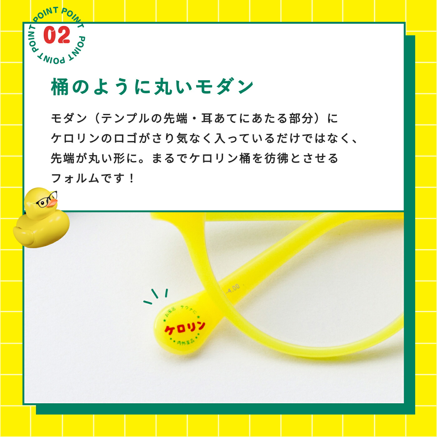 ケロリンお風呂メガネ ケロリン お風呂 サウナ メガネ サウナ