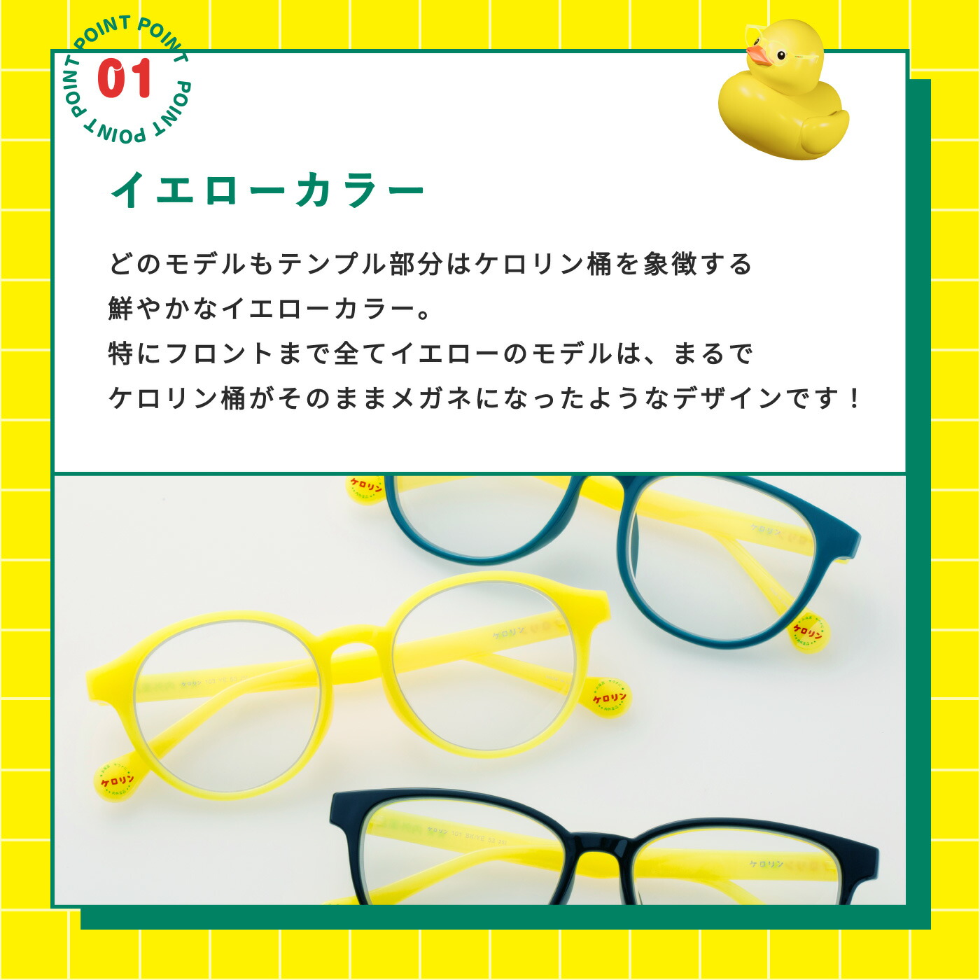 近視用 】ケロリンお風呂メガネ ケロリン ケース付き メガネ サウナ