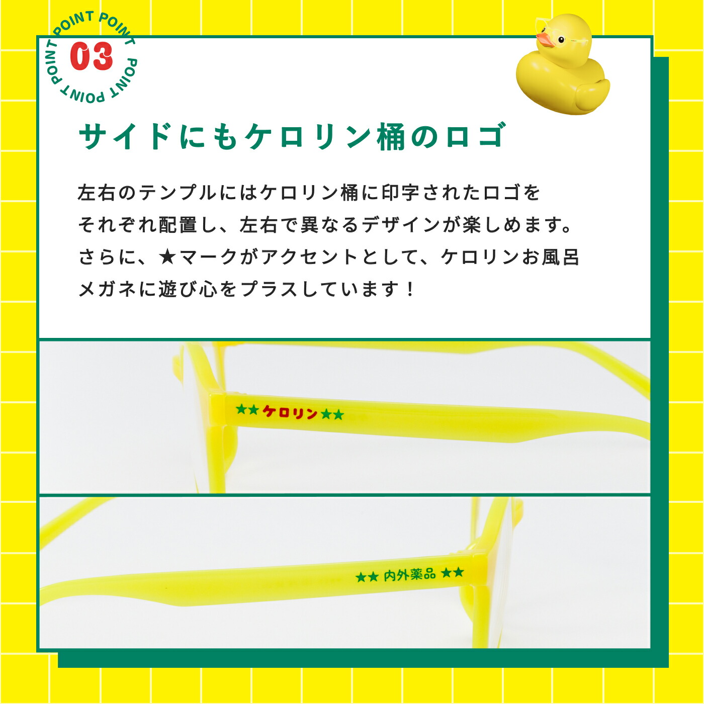 近視用 】ケロリンお風呂メガネ ケロリン ケース付き メガネ サウナ