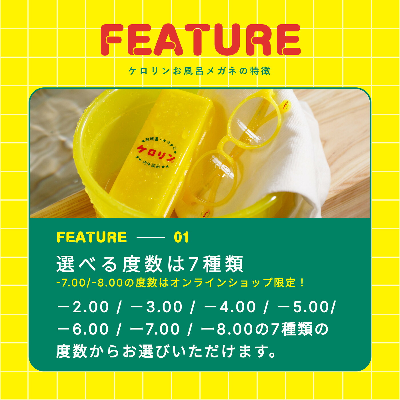 ケロリンお風呂メガネ ケース付き ケロリン メガネ サウナメガネ お