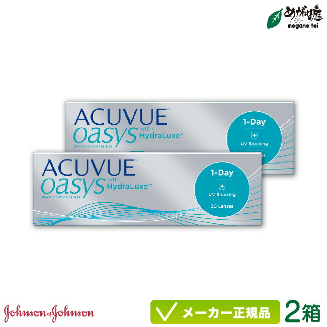 【最大2000円クーポン 】ワンデーアキュビューオアシス 30枚入り 2箱セット （1day ジョンソン&ジョンソン コンタクト レンズ) jj1d0702
