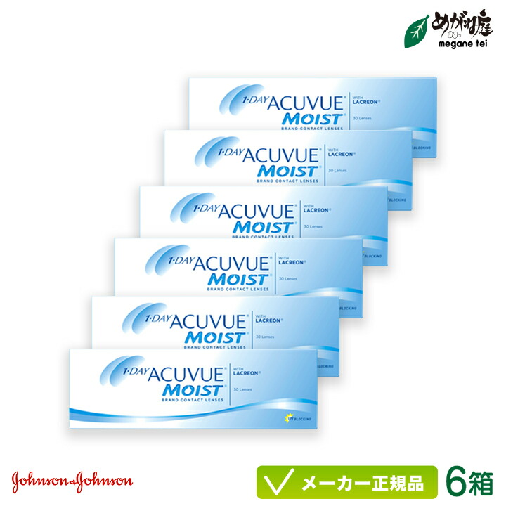 ワンデーアキュビューモイスト 30枚入り 6箱セット (jj1d0106)