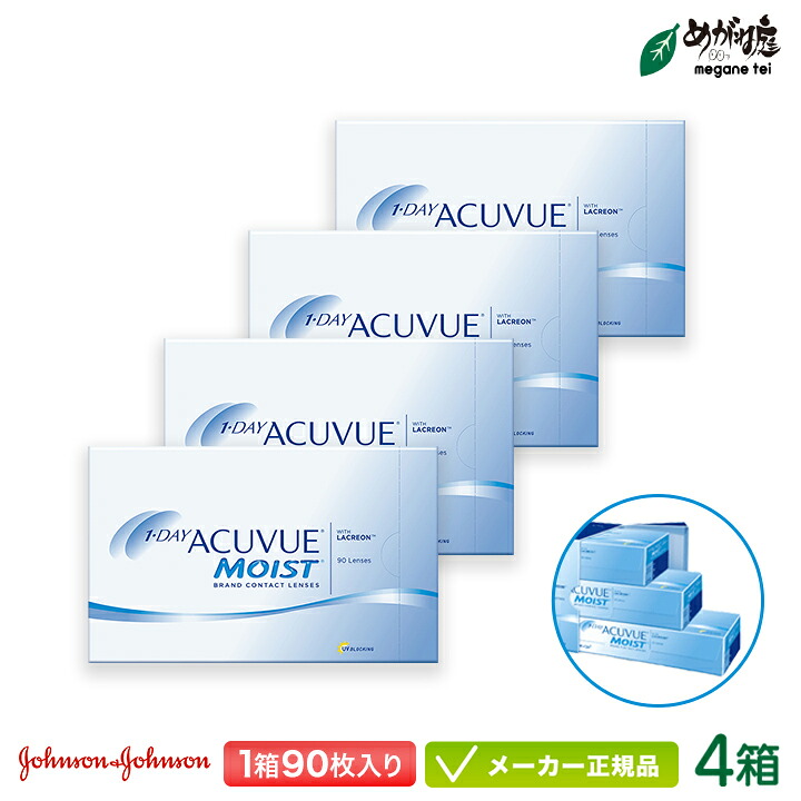 【最大2000円クーポン 】ワンデーアキュビューモイスト 90枚パック 4箱セット jj1d0204|めがね庭 店