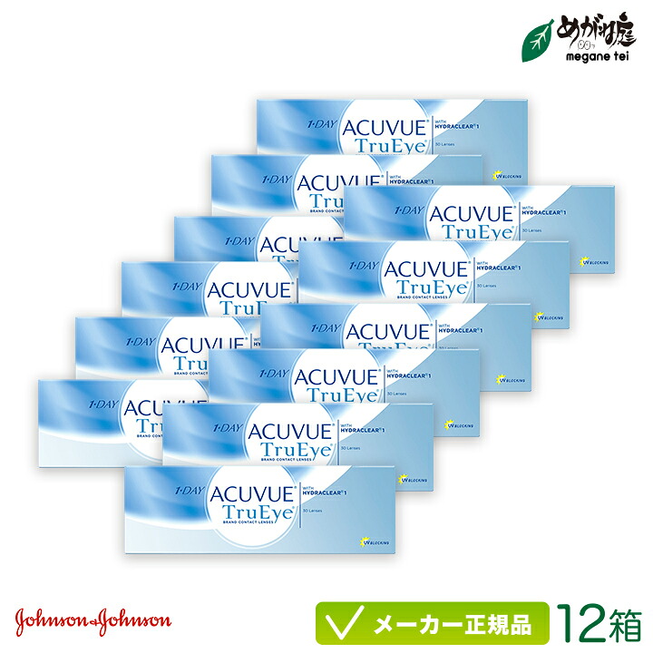 ワンデーアキュビュートゥルーアイ 30枚入り 12箱セット (1day J&J アキュビュートゥルーアイ) jj1d0312