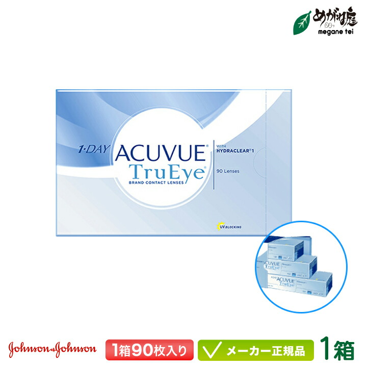 【最大2000円クーポン 】ワンデーアキュビュー トゥルーアイ 90枚パック 1箱 (J&J) jj1d0401