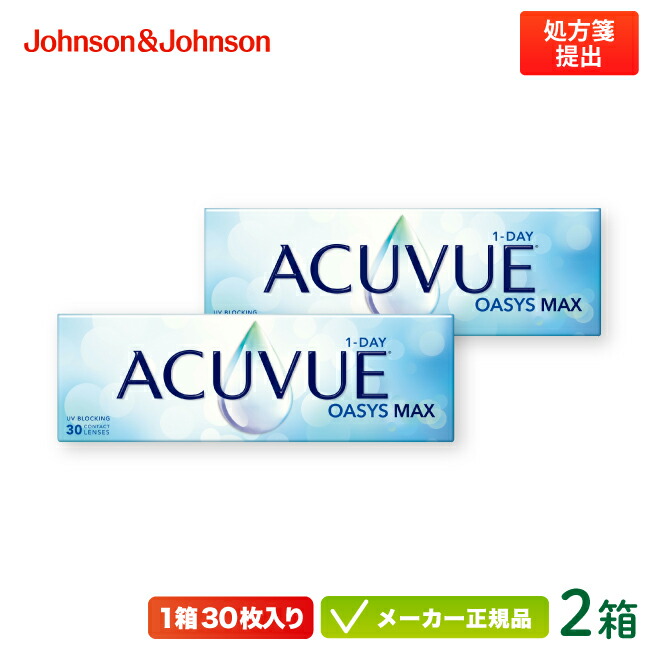 一デー アキュビュー オアシス MAX 30枚入り口・入口 2箱仕掛ける（ジョンソン\u0026ジョンソン コンタクトレンズ)