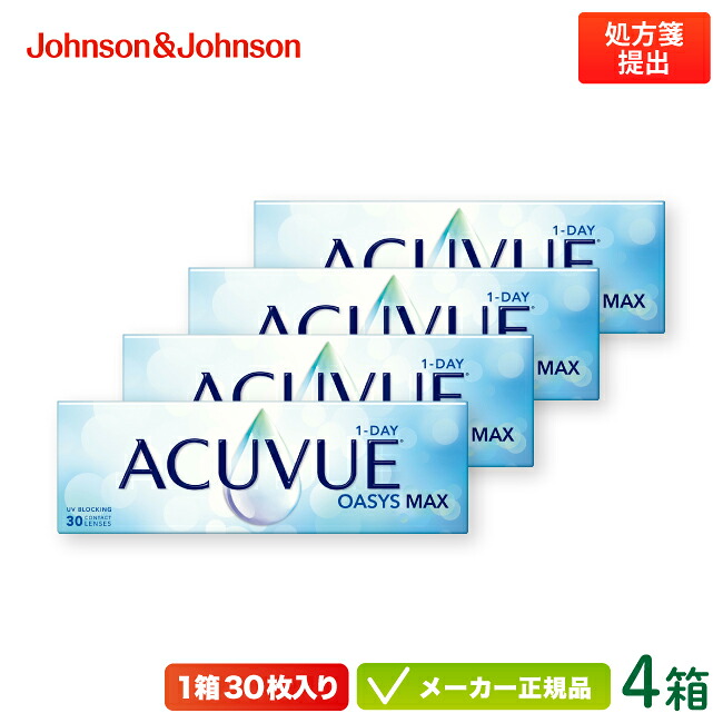 ワンデー アキュビュー オアシス MAX 30枚入り 4箱セット （ジョンソン&ジョンソン コンタクトレンズ)