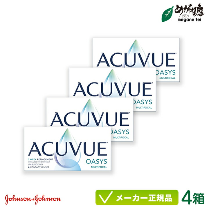 アキュビューオアシス マルチフォーカル 4箱セット (2week 遠近両用 ジョンソン&ジョンソン コンタクトレンズ )