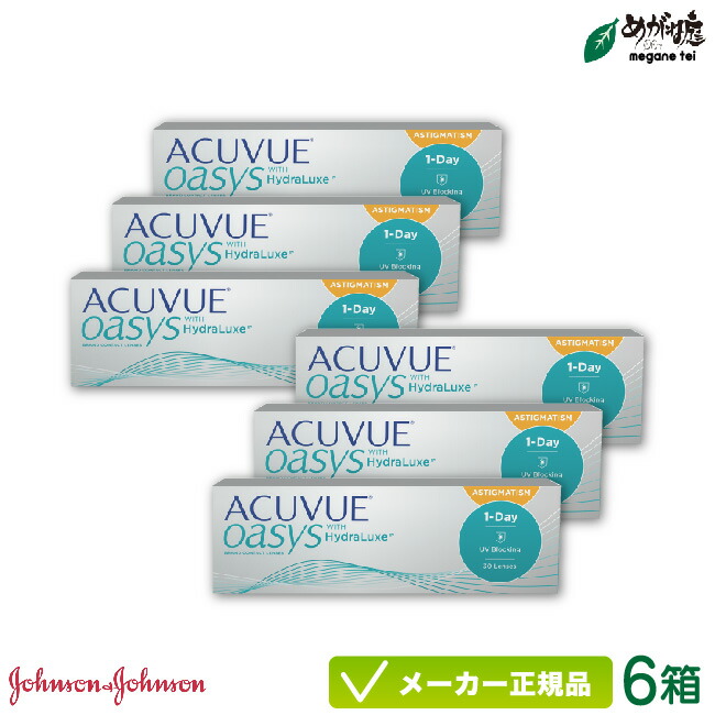 ワンデーアキュビューオアシス 乱視用 30枚入り 6箱セット (トーリック 1日使い捨てタイプ コンタクトレンズ)