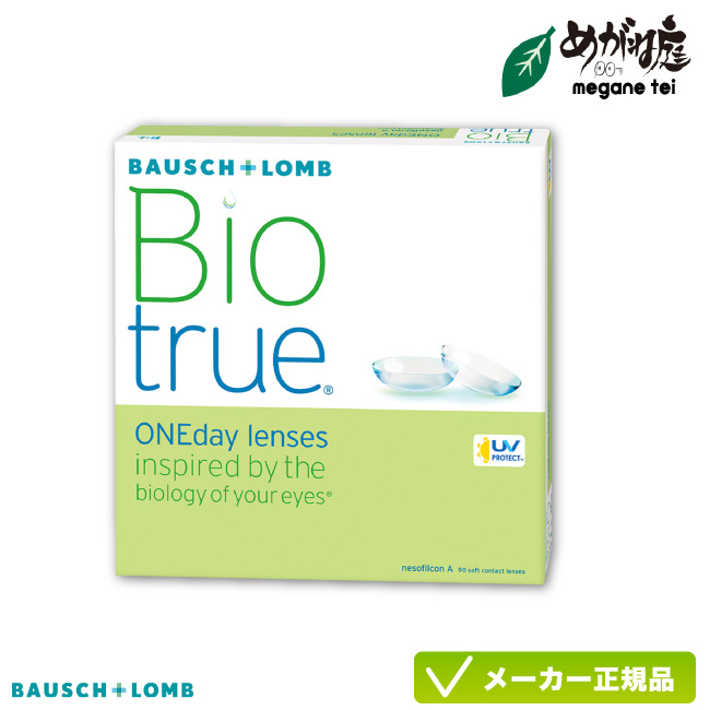 楽天市場 最大00円クーポン ボシュロム バイオトゥルーワンデー 90枚パック 1箱 ボシュロム 1日使い捨て コンタクト Bausch Lomb Biotrue 1day 高含水率 Uvカット Bl1d0701 めがね庭 楽天市場店