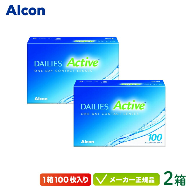 【最高限度2000円引き換え証 】デイリーズ 積極的 100枚入り口・入口 2箱仕掛ける (旧 デイリーズアクア コンフォートプラス ありがた味容器に並べる コンタクトレンズ 1日使い捨て 一デー 1day アルコン dailies) 医薬品・コンタクト・介護-コンタクトレンズ・ケア用品