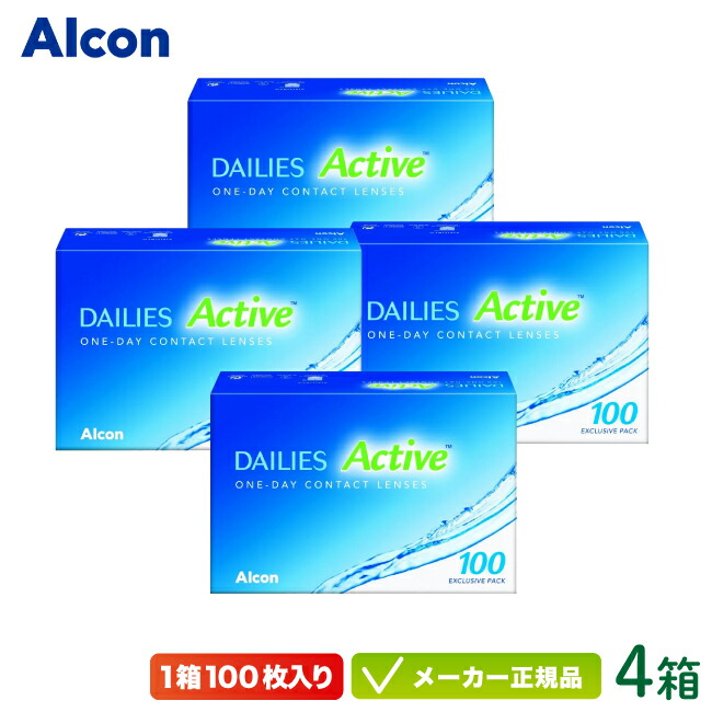 【最大限度2000円クーポン券 】デイリーズ 活動的 100枚入り口・入口 4箱仕掛ける (旧 デイリーズアクア コンフォートプラス ありがた味容器に並べる コンタクトレンズ 1日使い捨て 一デー 1day アルコン dailies)
