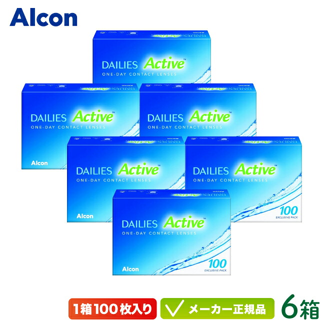 【最大2000円クーポン 】デイリーズ アクティブ 100枚入り 6箱セット (旧 デイリーズアクア コンフォートプラス バリューパック コンタクトレンズ 1日使い捨て ワンデー 1day アルコン dailies)
