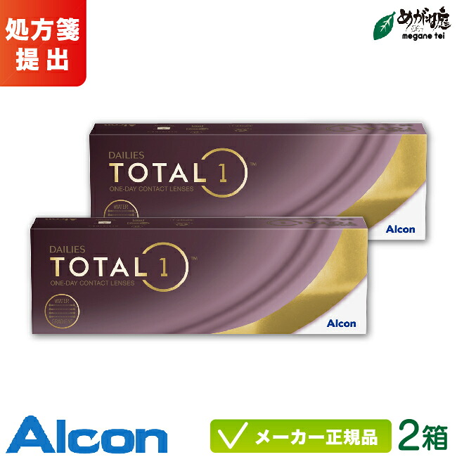【最大2000円クーポン 】アルコン デイリーズ トータルワン 30枚入り 2箱セット (Alcon コンタクトレンズ 1日使い捨て 1day 生感覚レンズ)